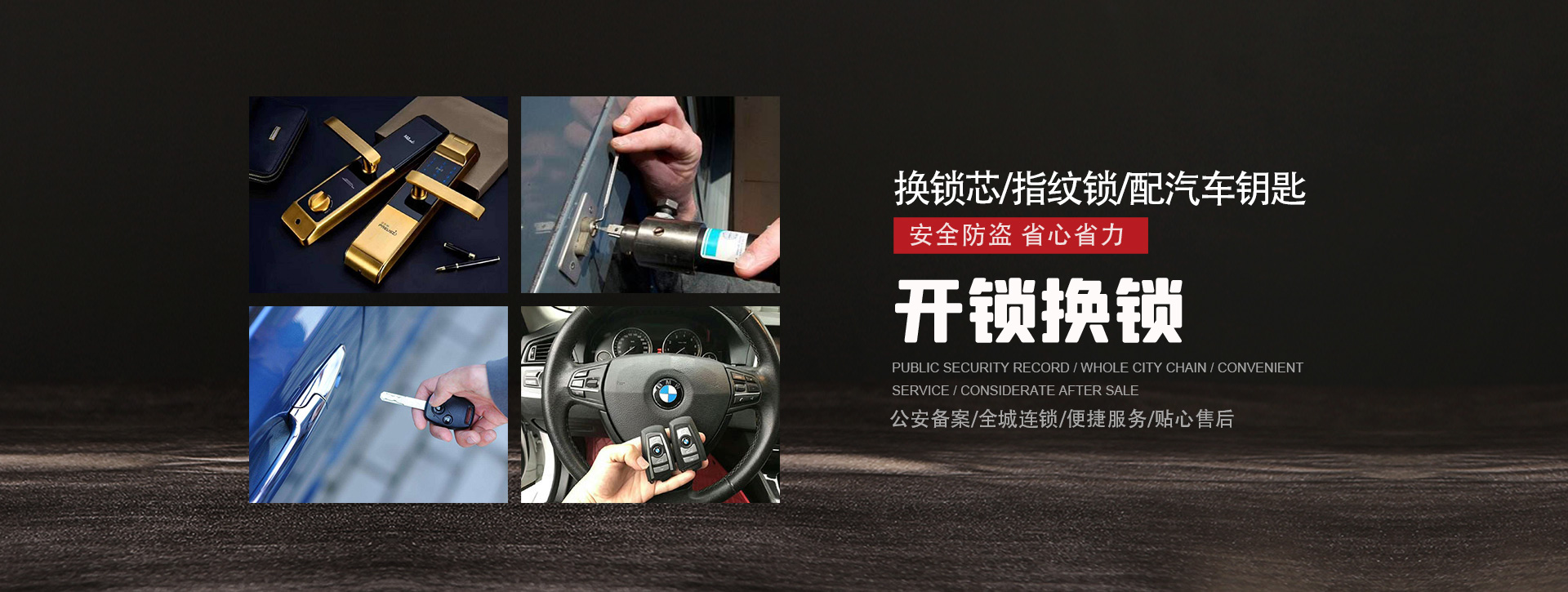 泉州南安banner01