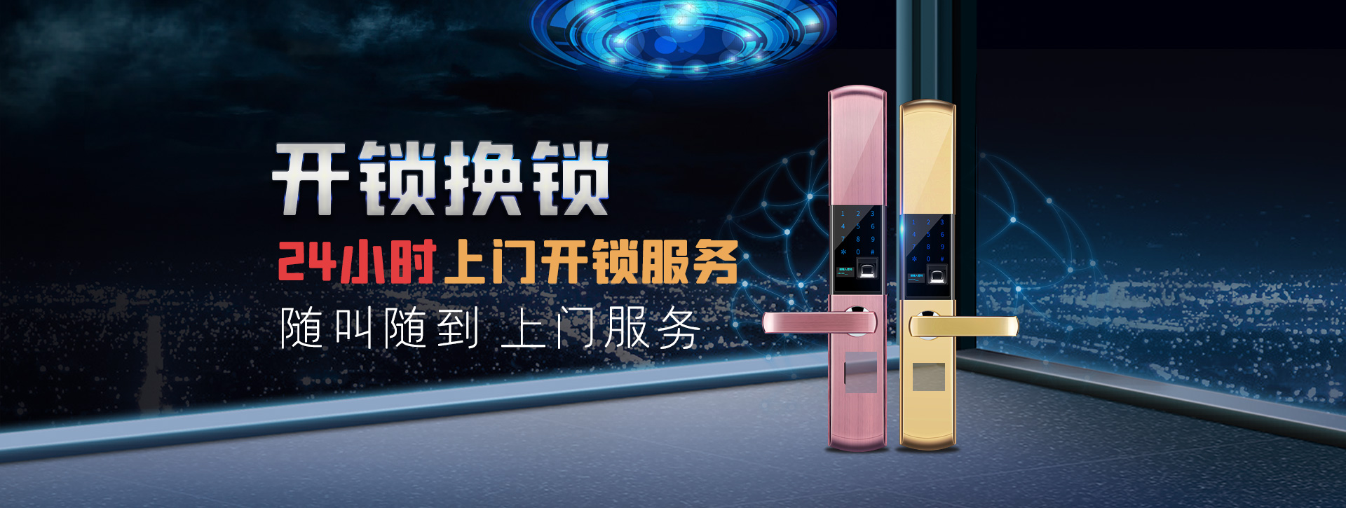 泉州南安banner02